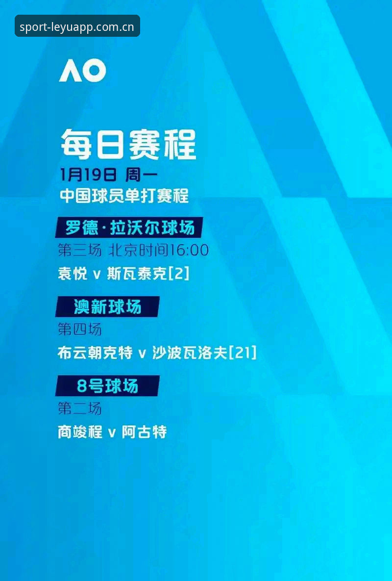 乐鱼体育苹果版 乐鱼体育苹果版使用指南:从下载到畅享赛事直播全解析